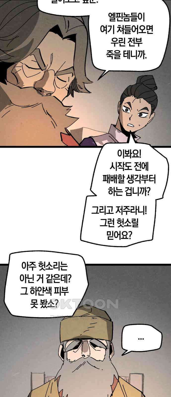 포크＆나이프 62화 23