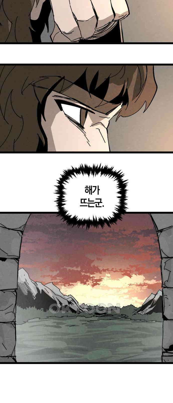 포크＆나이프 62화 26