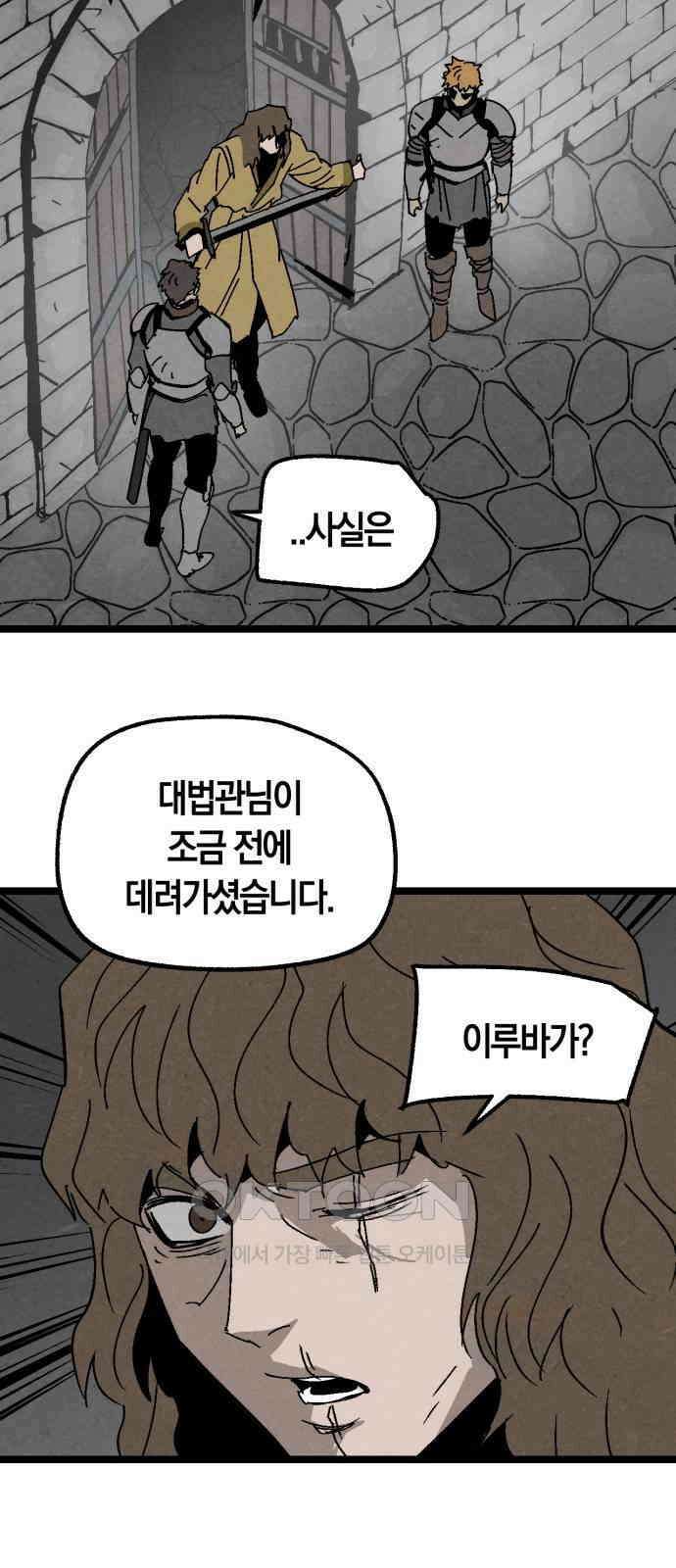 포크＆나이프 62화 37