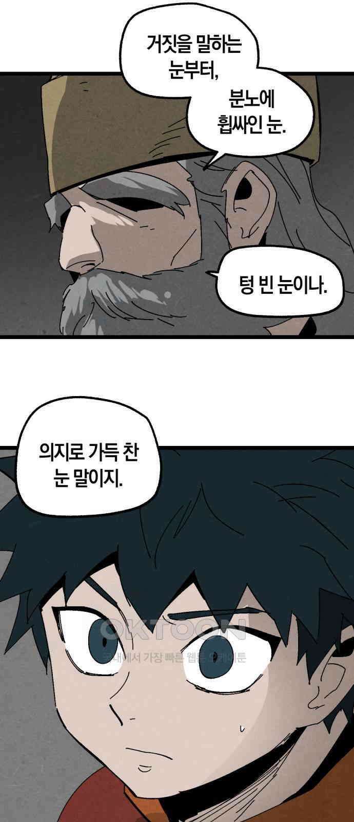 포크＆나이프 62화 40