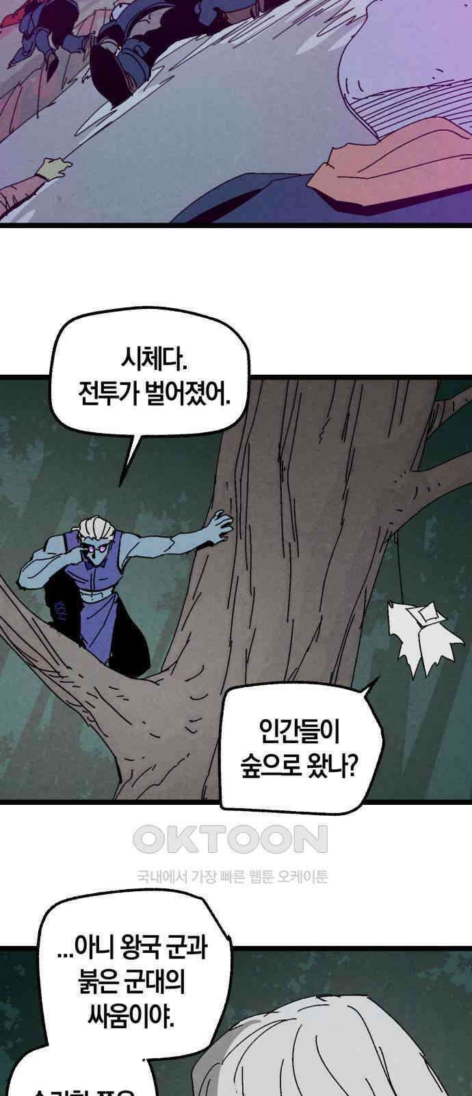 포크＆나이프 62화 44