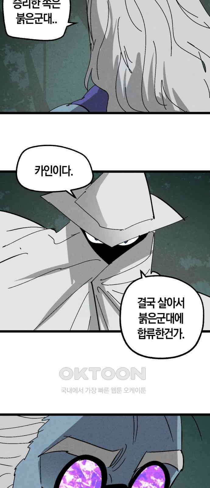 포크＆나이프 62화 45