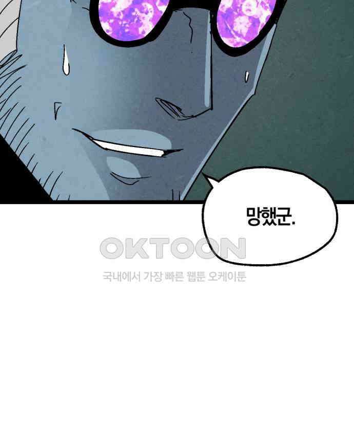 포크＆나이프 62화 46