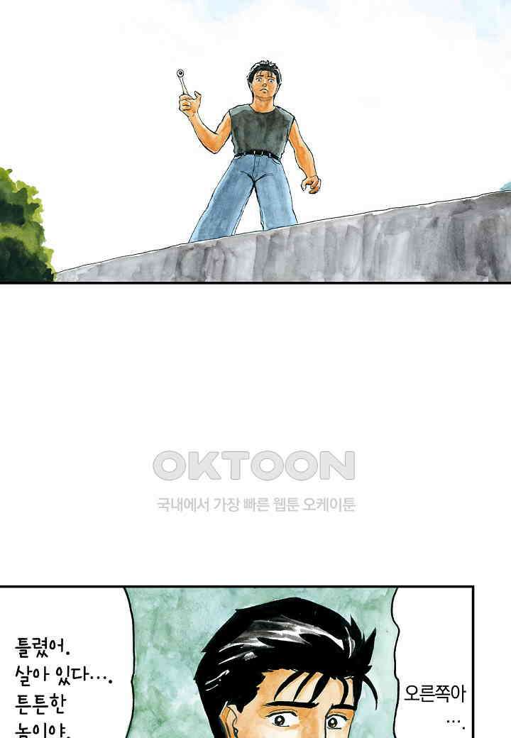 기생수 214화 5