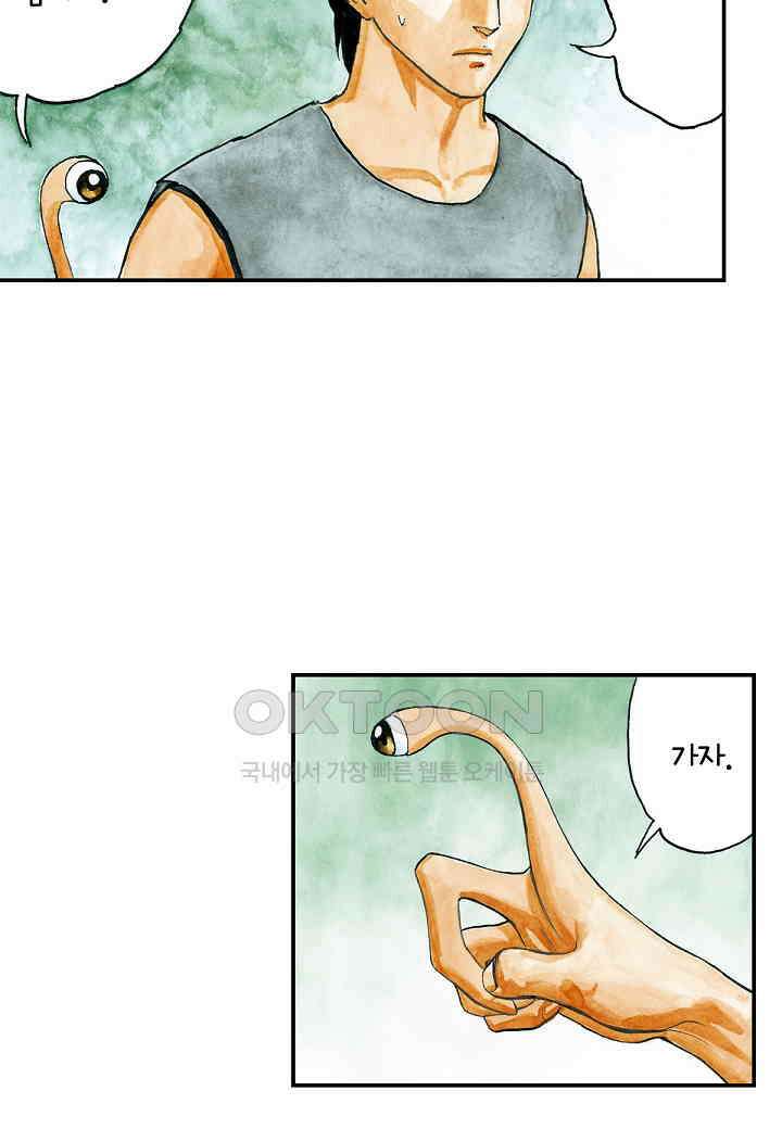 기생수 214화 6