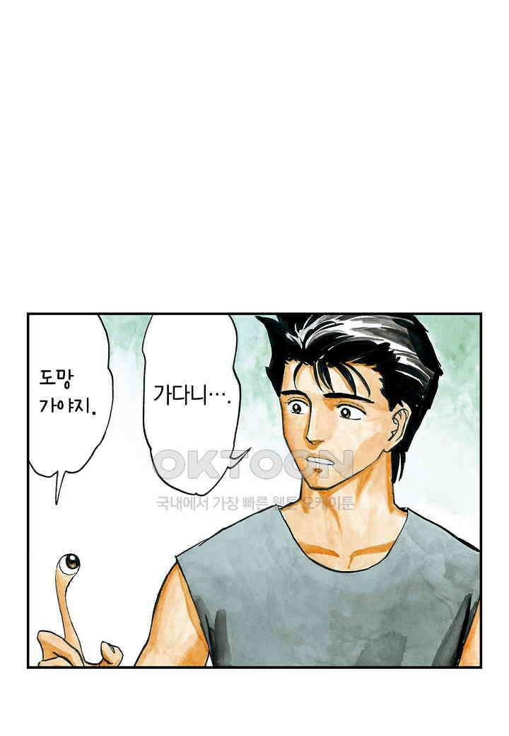 기생수 214화 7