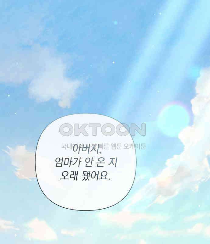 이제 와 후회해봤자 40화(시즌1 완결) 1