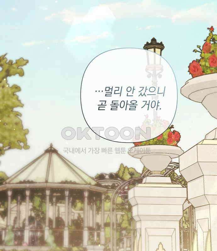 이제 와 후회해봤자 40화(시즌1 완결) 2