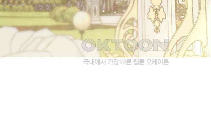 이제 와 후회해봤자 40화(시즌1 완결) 3