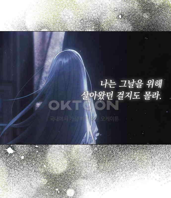 이제 와 후회해봤자 40화(시즌1 완결) 9