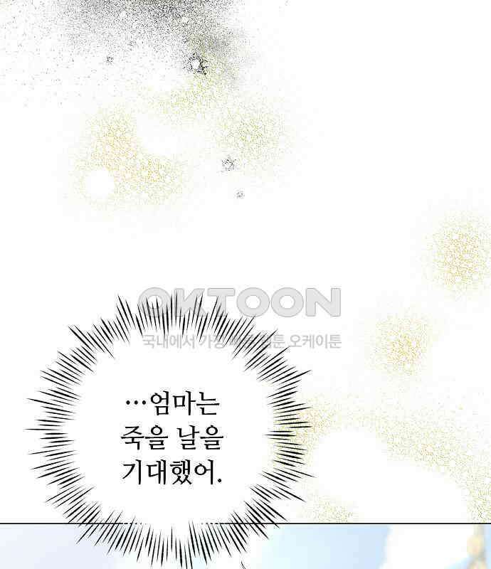 이제 와 후회해봤자 40화(시즌1 완결) 10