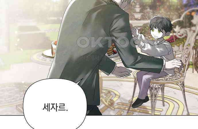 이제 와 후회해봤자 40화(시즌1 완결) 16