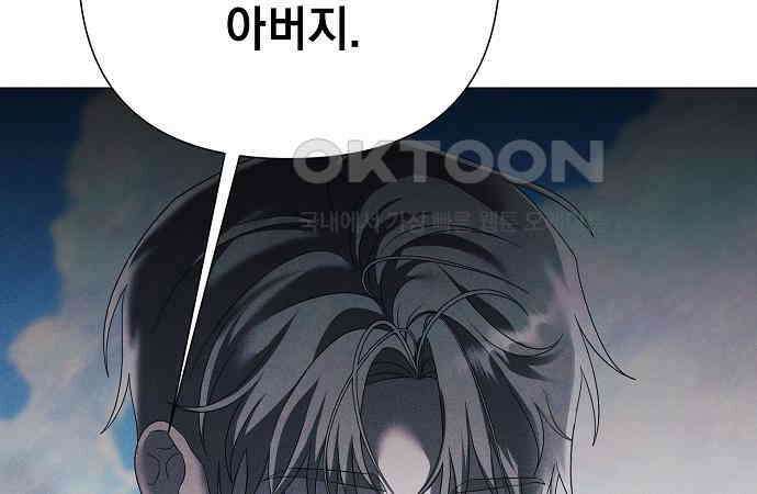 이제 와 후회해봤자 40화(시즌1 완결) 20