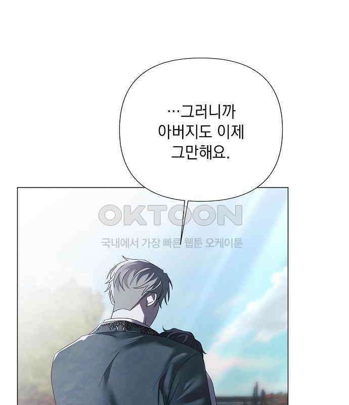 이제 와 후회해봤자 40화(시즌1 완결) 22