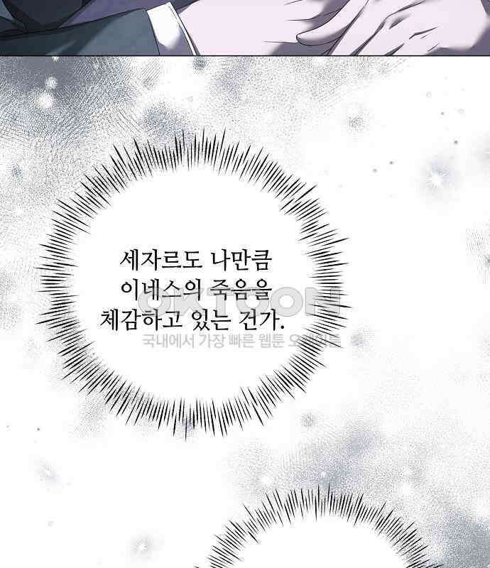 이제 와 후회해봤자 40화(시즌1 완결) 26
