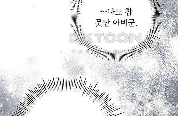 이제 와 후회해봤자 40화(시즌1 완결) 27