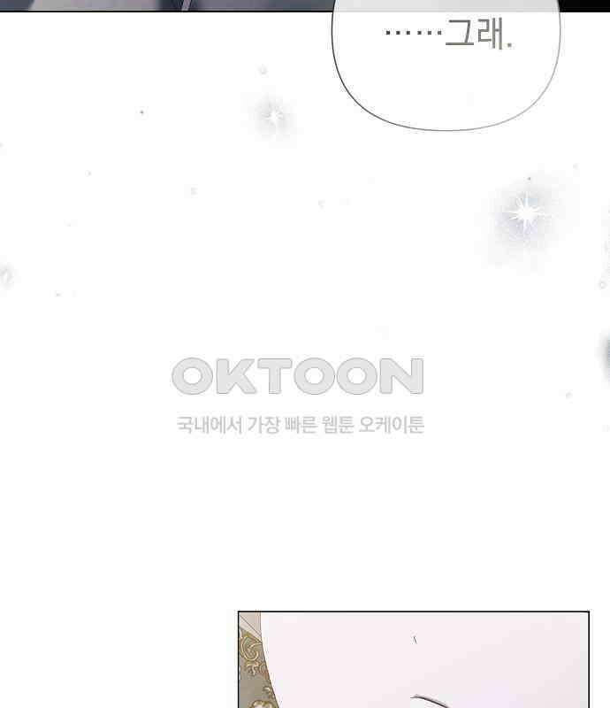 이제 와 후회해봤자 40화(시즌1 완결) 30