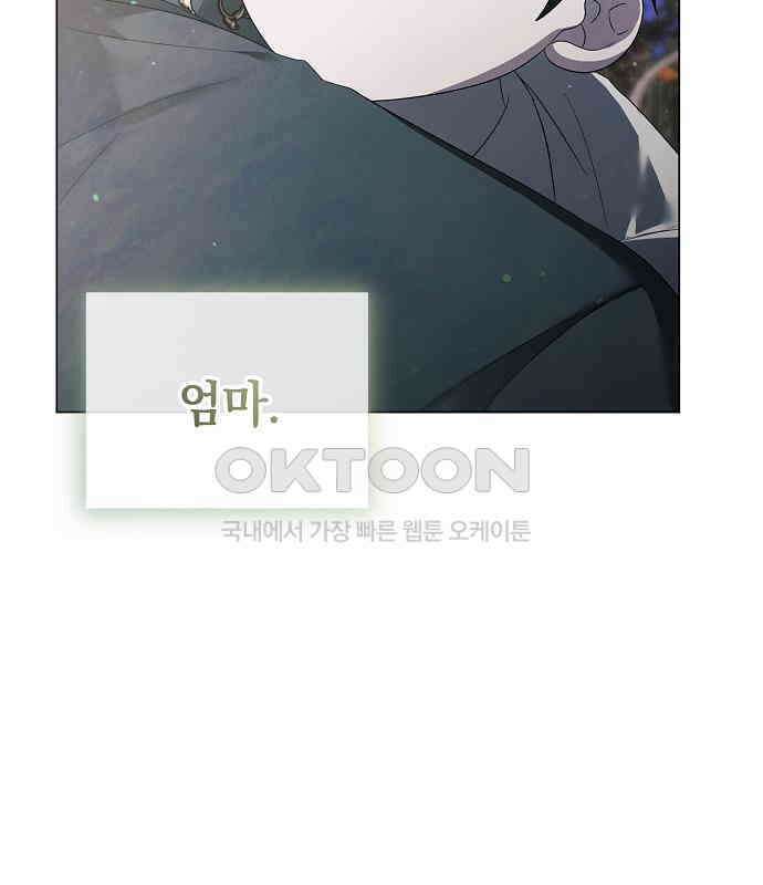 이제 와 후회해봤자 40화(시즌1 완결) 33