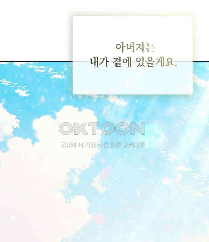 이제 와 후회해봤자 40화(시즌1 완결) 34
