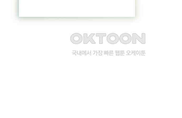 이제 와 후회해봤자 40화(시즌1 완결) 36