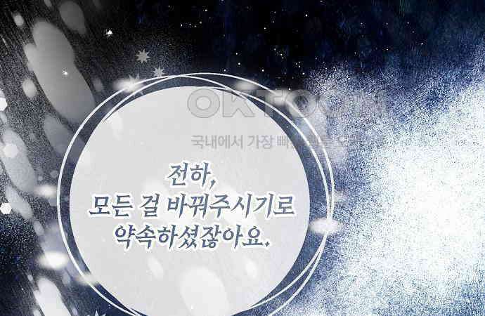 이제 와 후회해봤자 40화(시즌1 완결) 39