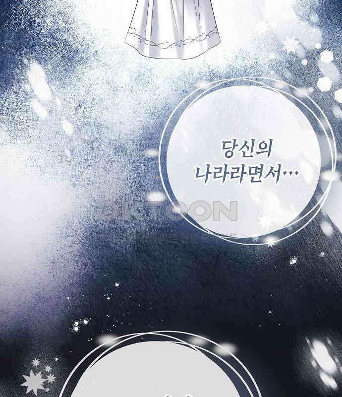 이제 와 후회해봤자 40화(시즌1 완결) 41