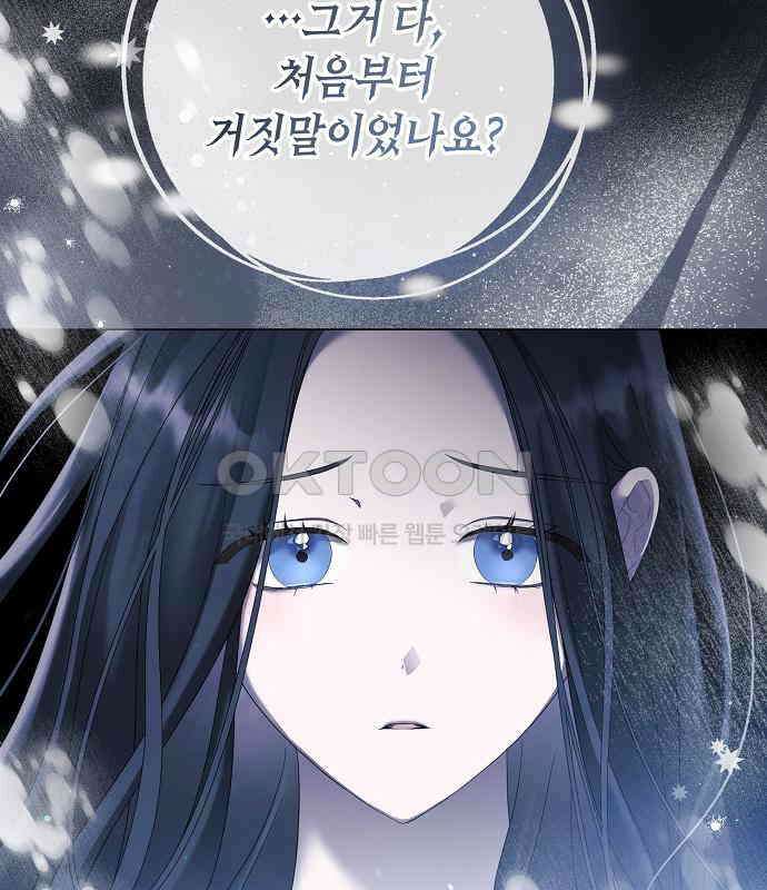 이제 와 후회해봤자 40화(시즌1 완결) 42