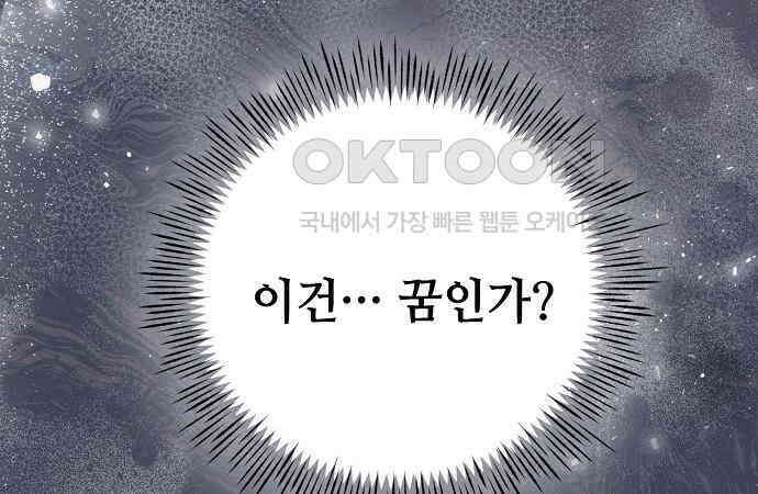 이제 와 후회해봤자 40화(시즌1 완결) 44