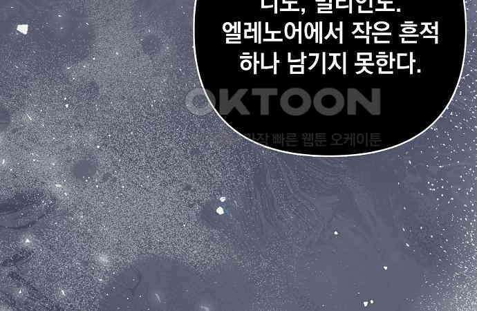 이제 와 후회해봤자 40화(시즌1 완결) 47