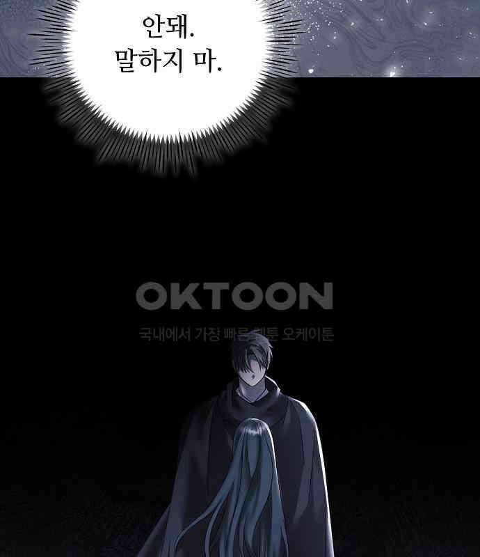 이제 와 후회해봤자 40화(시즌1 완결) 49