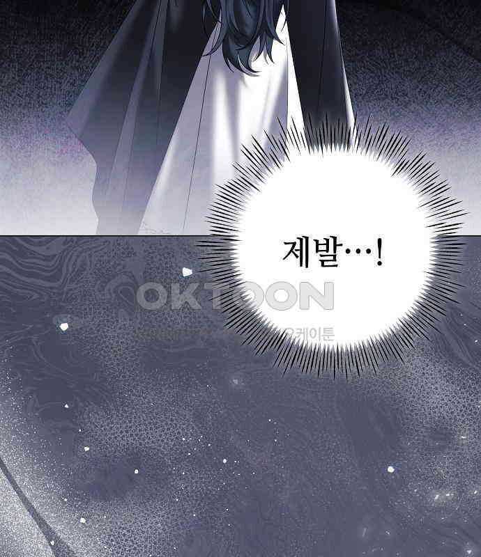 이제 와 후회해봤자 40화(시즌1 완결) 50