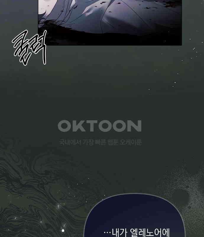 이제 와 후회해봤자 40화(시즌1 완결) 53