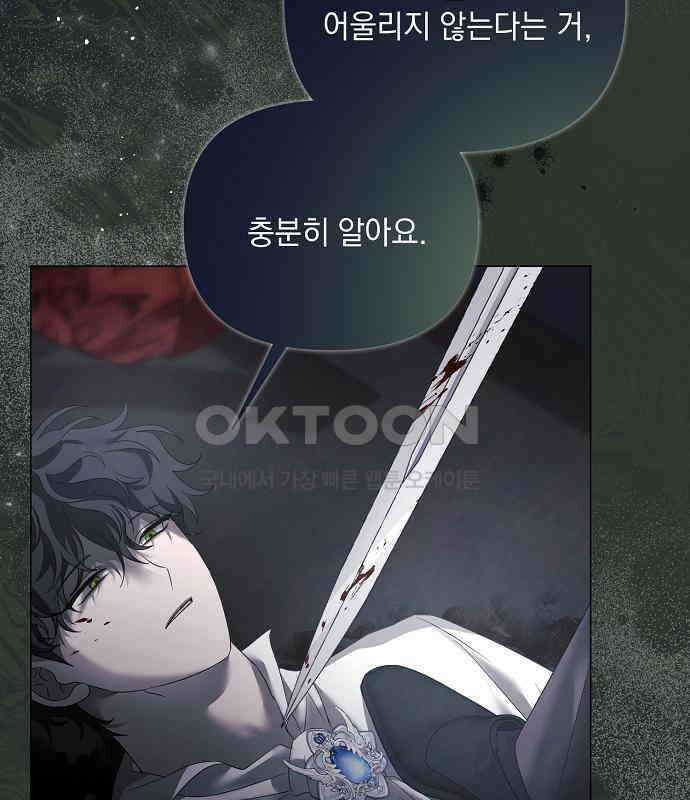이제 와 후회해봤자 40화(시즌1 완결) 54