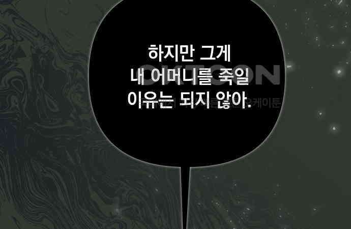 이제 와 후회해봤자 40화(시즌1 완결) 56