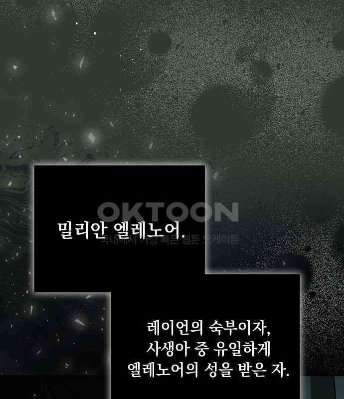 이제 와 후회해봤자 40화(시즌1 완결) 58
