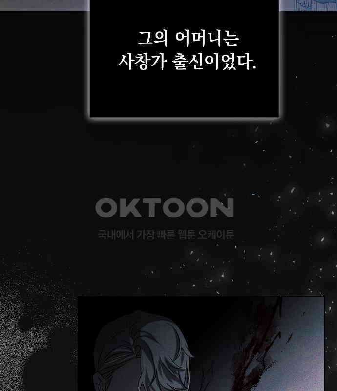 이제 와 후회해봤자 40화(시즌1 완결) 61