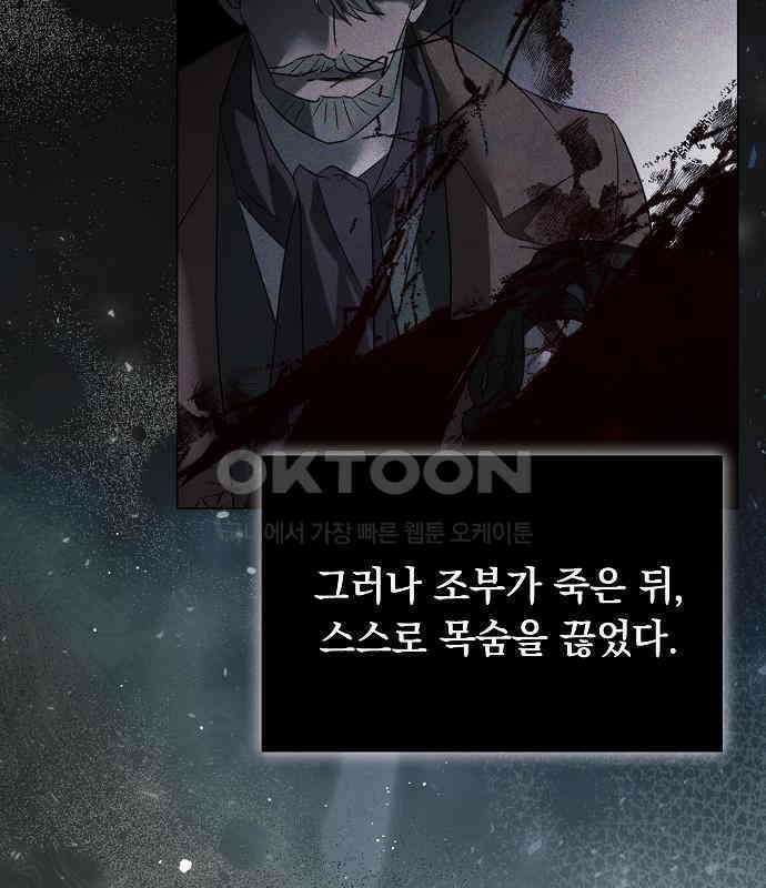 이제 와 후회해봤자 40화(시즌1 완결) 62