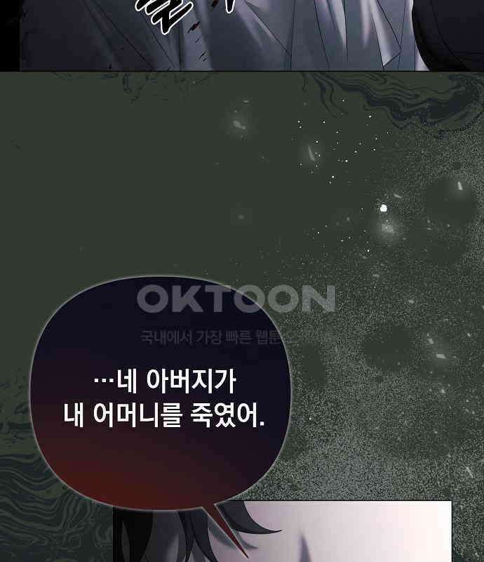 이제 와 후회해봤자 40화(시즌1 완결) 66