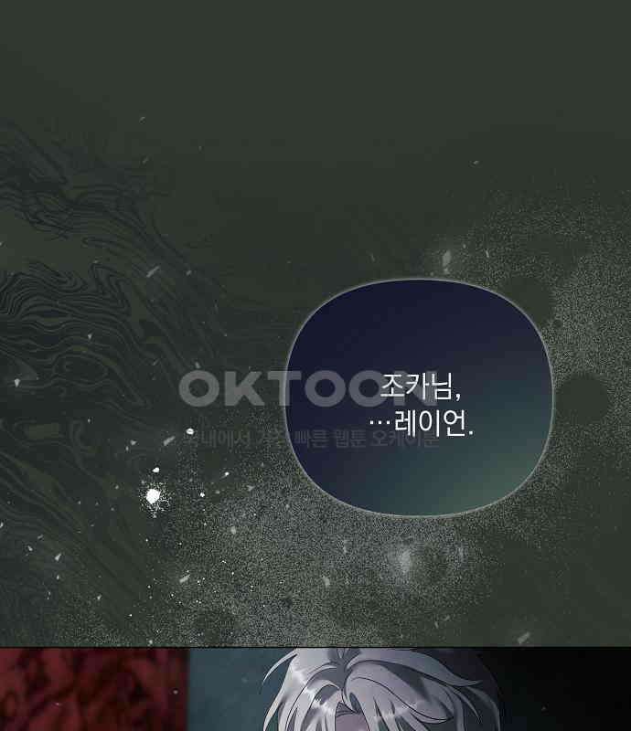 이제 와 후회해봤자 40화(시즌1 완결) 69