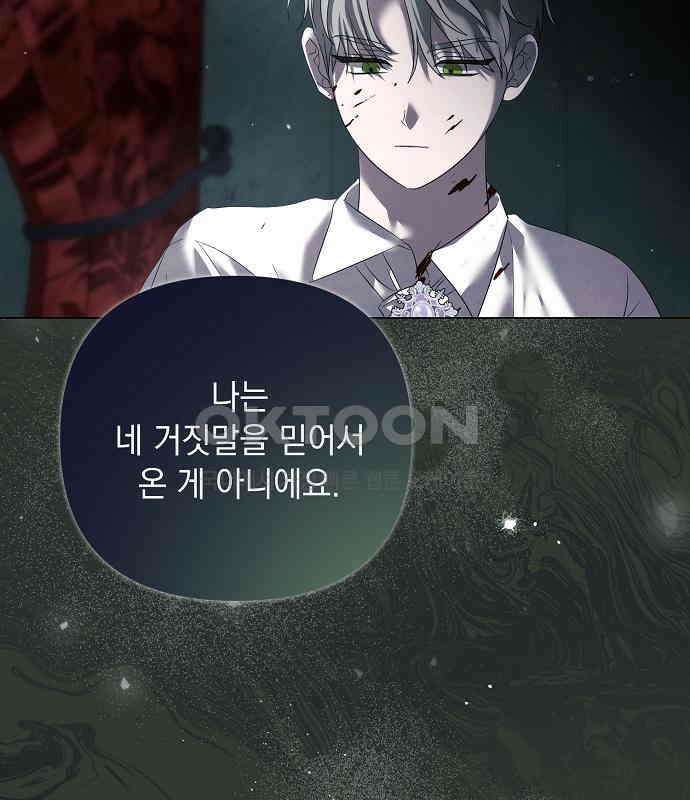 이제 와 후회해봤자 40화(시즌1 완결) 70