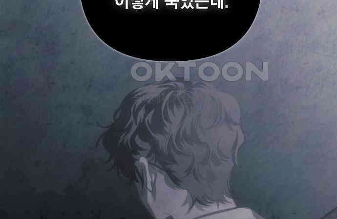 이제 와 후회해봤자 40화(시즌1 완결) 75