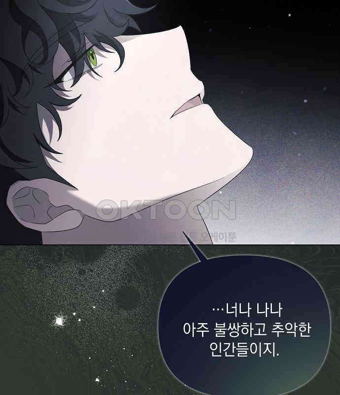 이제 와 후회해봤자 40화(시즌1 완결) 82