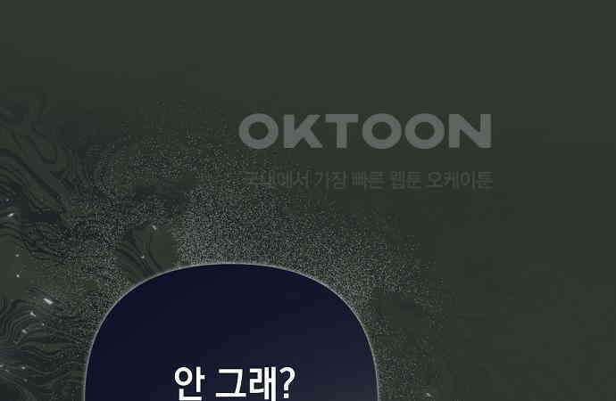 이제 와 후회해봤자 40화(시즌1 완결) 84