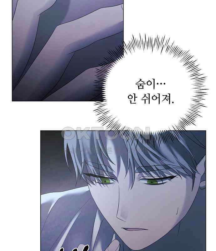 이제 와 후회해봤자 40화(시즌1 완결) 94