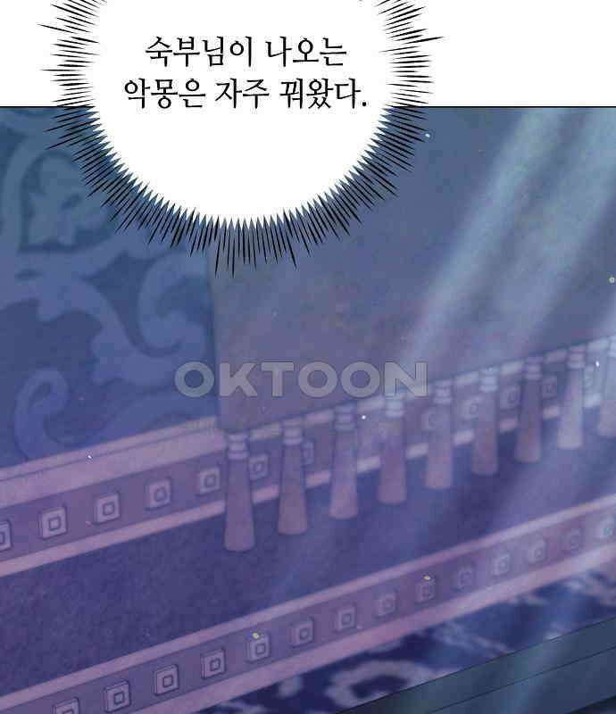 이제 와 후회해봤자 40화(시즌1 완결) 97
