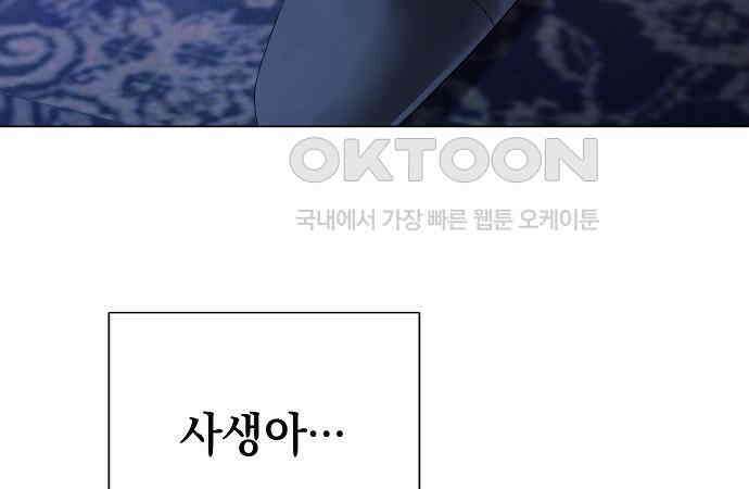 이제 와 후회해봤자 40화(시즌1 완결) 100