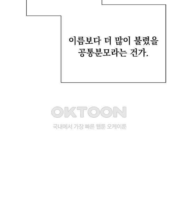 이제 와 후회해봤자 40화(시즌1 완결) 101