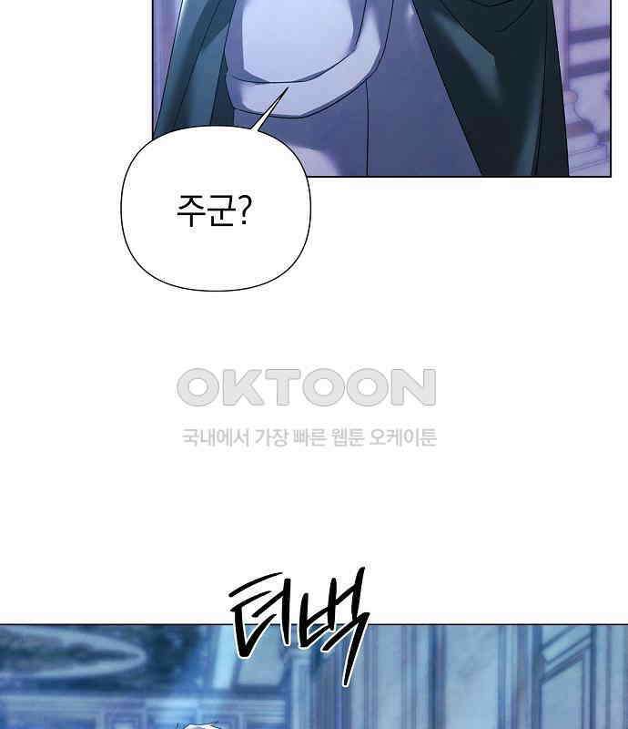 이제 와 후회해봤자 40화(시즌1 완결) 109