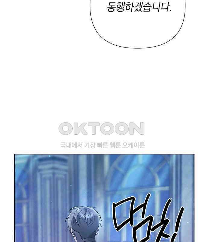 이제 와 후회해봤자 40화(시즌1 완결) 113