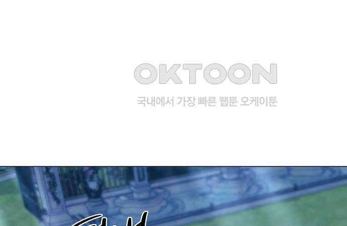 이제 와 후회해봤자 40화(시즌1 완결) 119